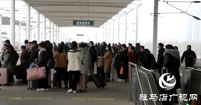 春運(yùn)收官！ 駐馬店車務(wù)段發(fā)送旅客65.9萬人，貨物22.4萬噸