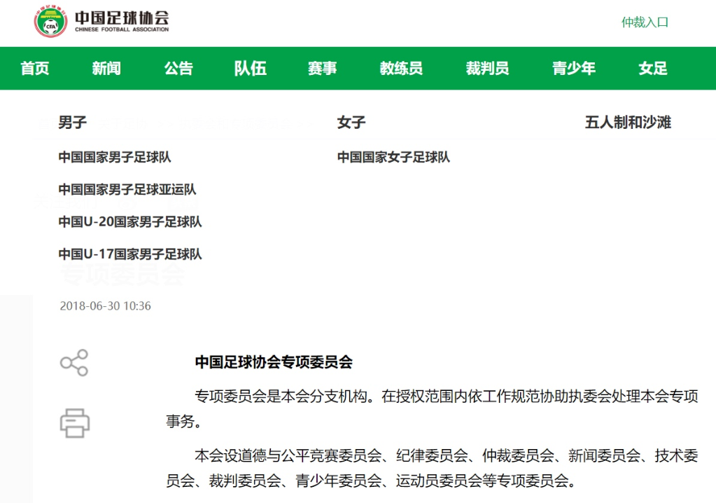 新修訂的體育法如何推動(dòng)解決足球薪資糾紛