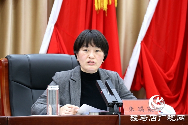 共青團駐馬店市三屆七次全委(擴大)會議召開