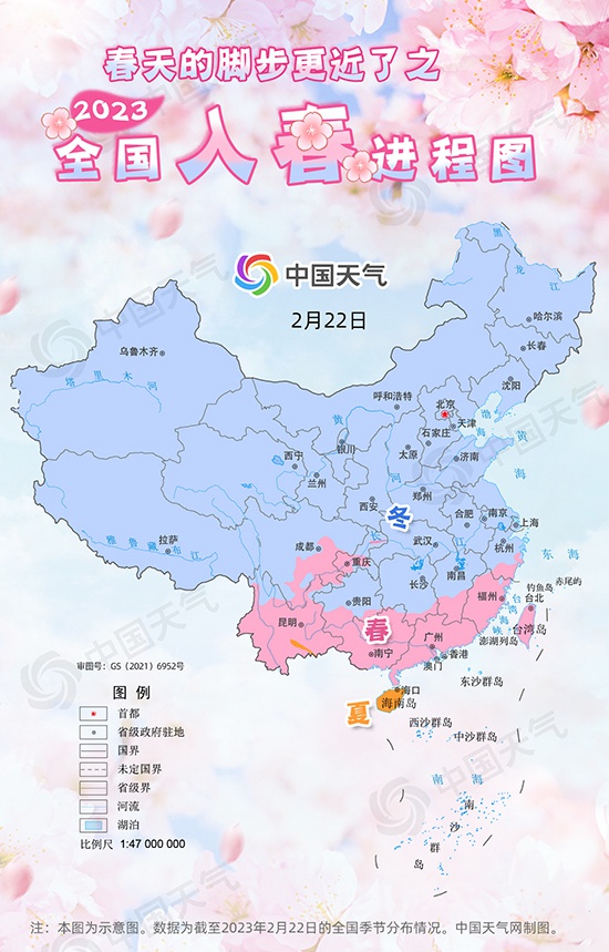 八九雁來(lái)春又近！2023全國(guó)入春進(jìn)程圖出爐 看春天的腳步到哪兒了