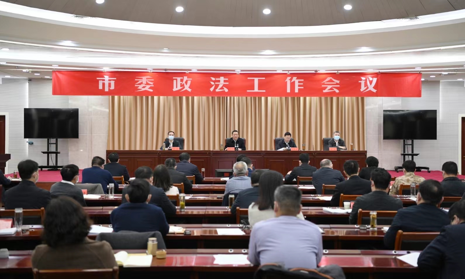 駐馬店市委政法工作會(huì)議召開