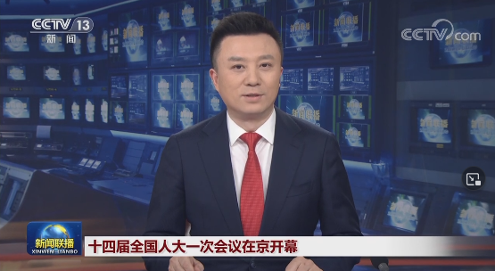 十四屆全國人大一次會(huì)議在京開幕 丨 時(shí)政新聞眼丨今年兩會(huì)首次到團(tuán)組，習(xí)近平強(qiáng)調(diào)牢牢把握這個(gè)“首要任務(wù)”