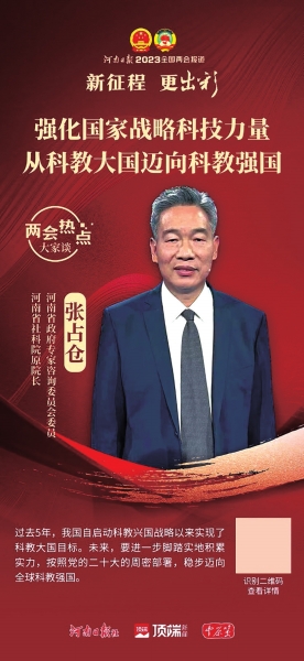 政府工作報告有哪些關注點？拼經(jīng)濟，河南省有哪些實招？專家為你來解讀