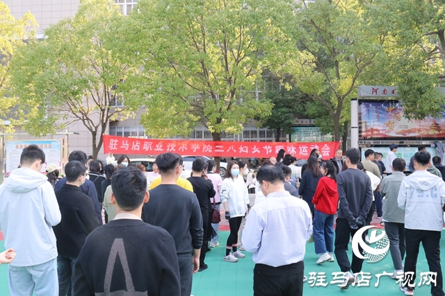 駐馬店職業(yè)技術(shù)學(xué)院：享運(yùn)動樂趣 展教師風(fēng)采