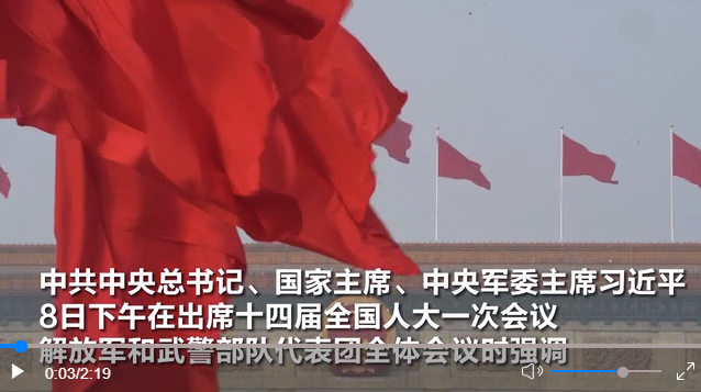 聆聽習主席重要講話，軍隊代表這樣說
