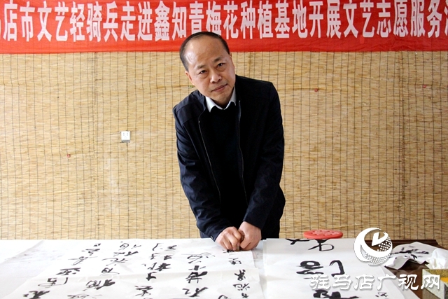 駐馬店市文學(xué)藝術(shù)界聯(lián)合會(huì)組織開(kāi)展文藝志愿服務(wù)活動(dòng)