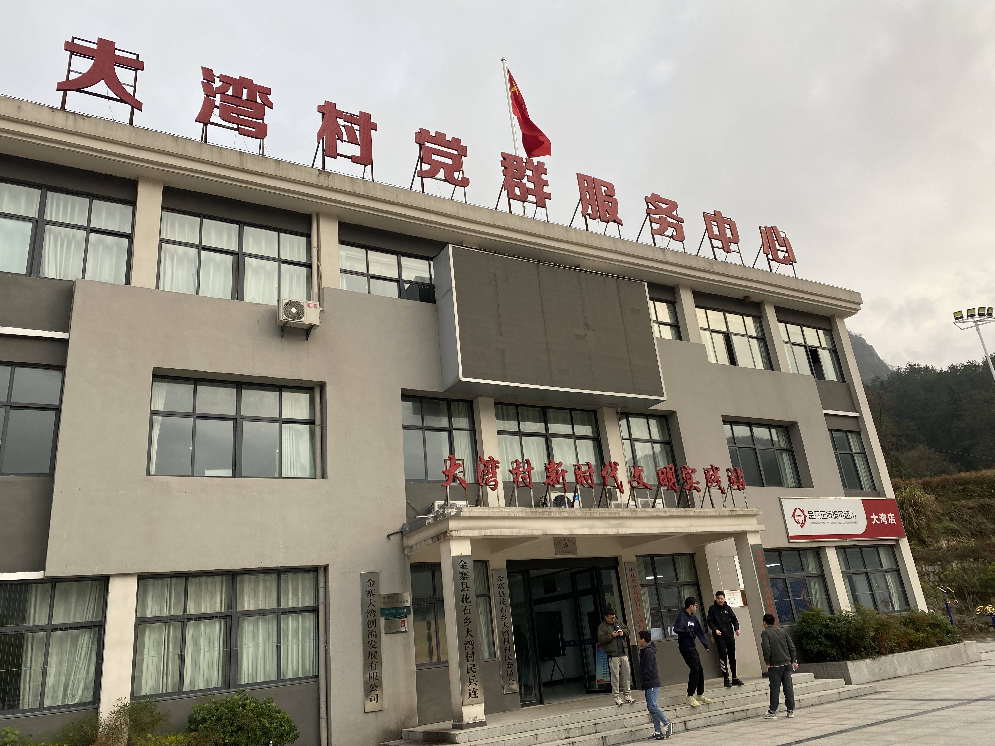  “請總書記放心，我們一定會把大灣村建設(shè)得更美更好”
