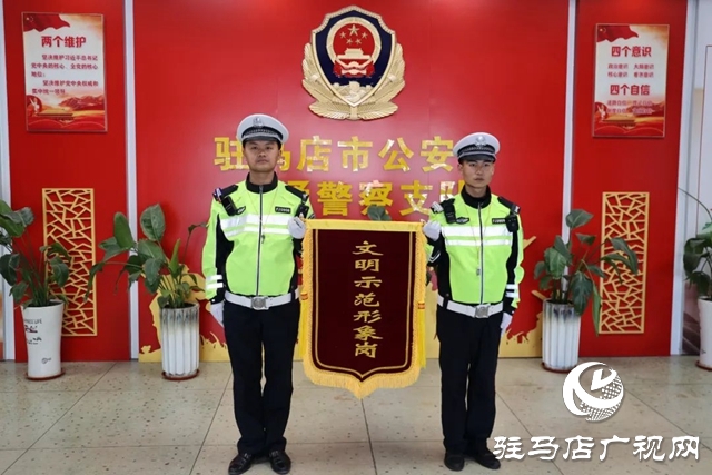  颯！駐馬店交警“文明示范形象崗”亮相街頭