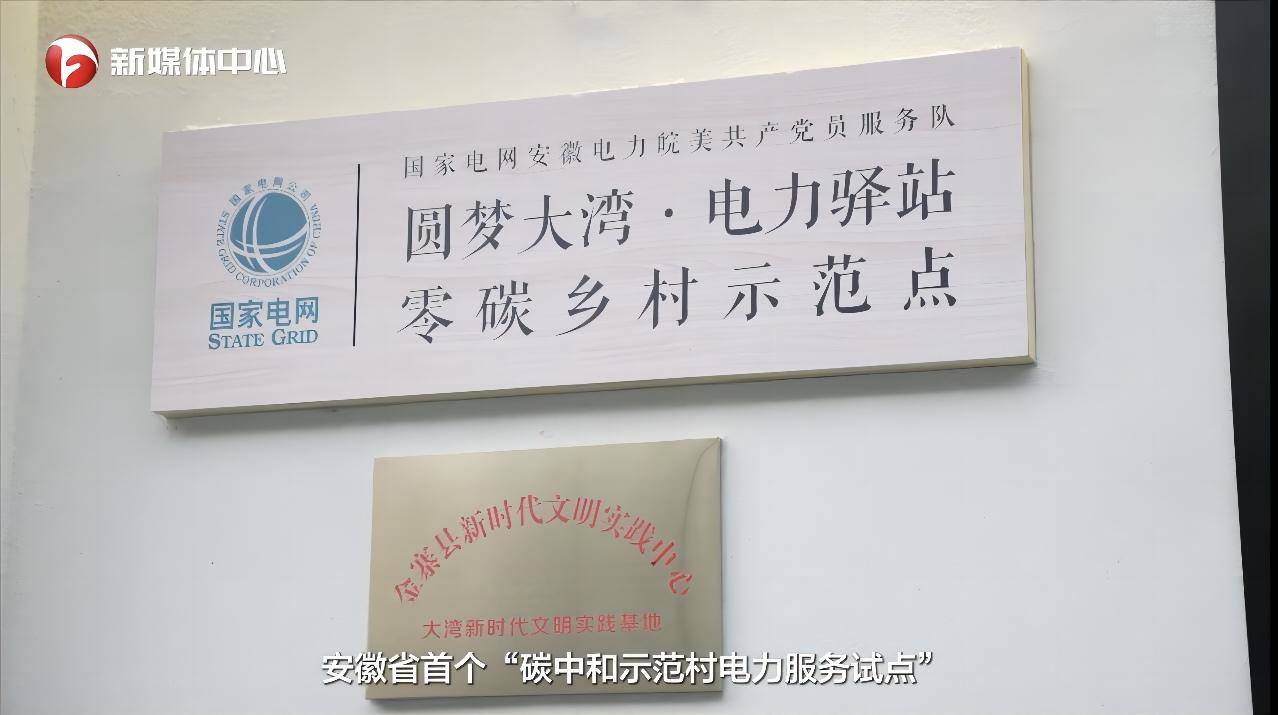  “請總書記放心，我們一定會把大灣村建設(shè)得更美更好”