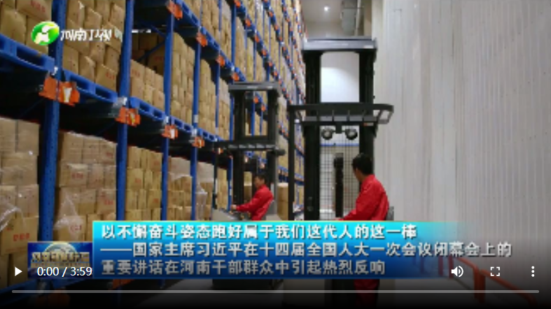 以不懈奮斗姿態(tài)跑好屬于我們這代人的這一棒 ——國家主席習近平在十四屆全國人大一次會議閉幕會上的重要講話在河南干部群眾中引起熱烈反響