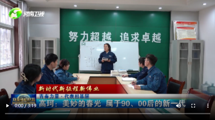 【新時代新征程新偉業(yè)】青春力量·代表回基層 | 高珂：美妙的春光 屬于90、00后的新一代