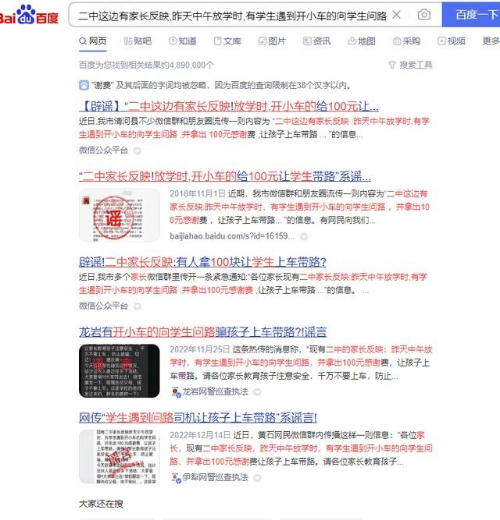 甘肅慶陽二中附近有人給錢誘騙學生上車帶路？