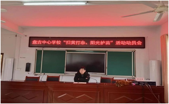 泌陽(yáng)縣盤(pán)古鄉(xiāng)開(kāi)展2023開(kāi)學(xué)季 “打黃掃非、陽(yáng)光護(hù)苗”活動(dòng)