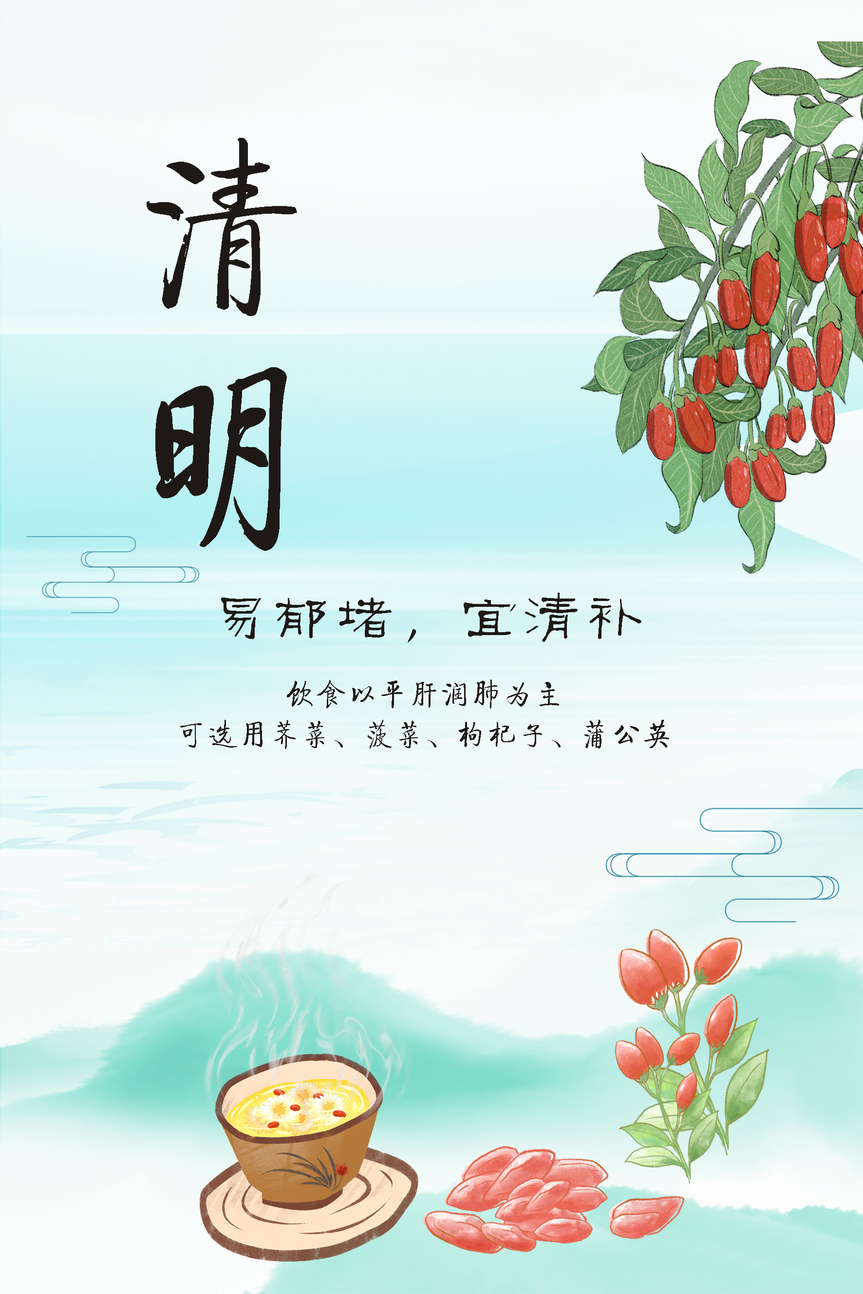 清明養(yǎng)生，了解這些“易”與“宜”