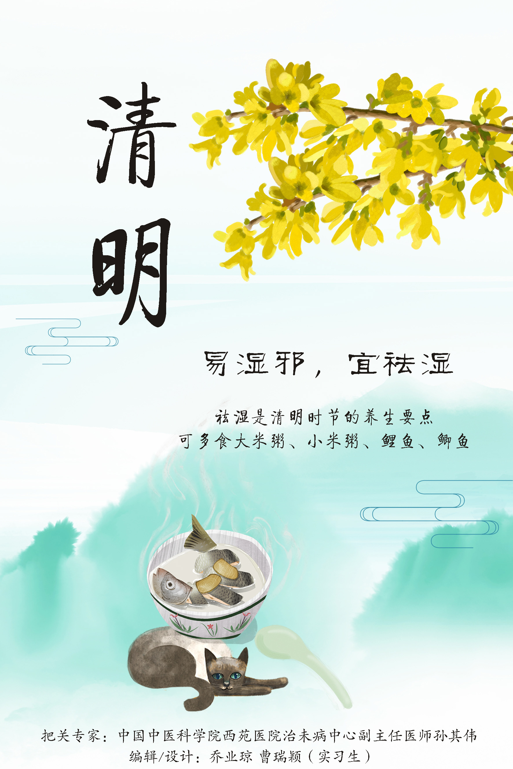 清明養(yǎng)生，了解這些“易”與“宜”