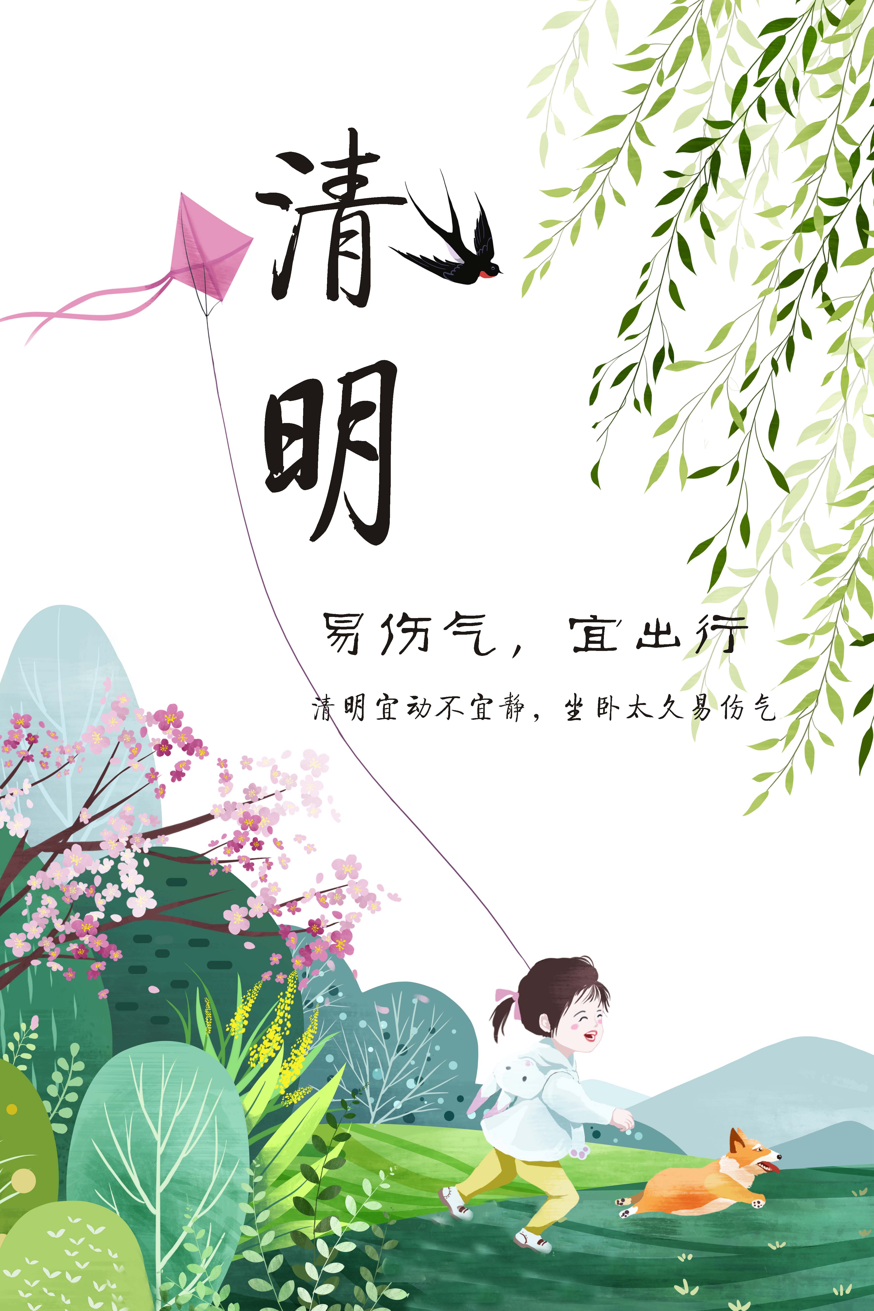 清明養(yǎng)生，了解這些“易”與“宜”