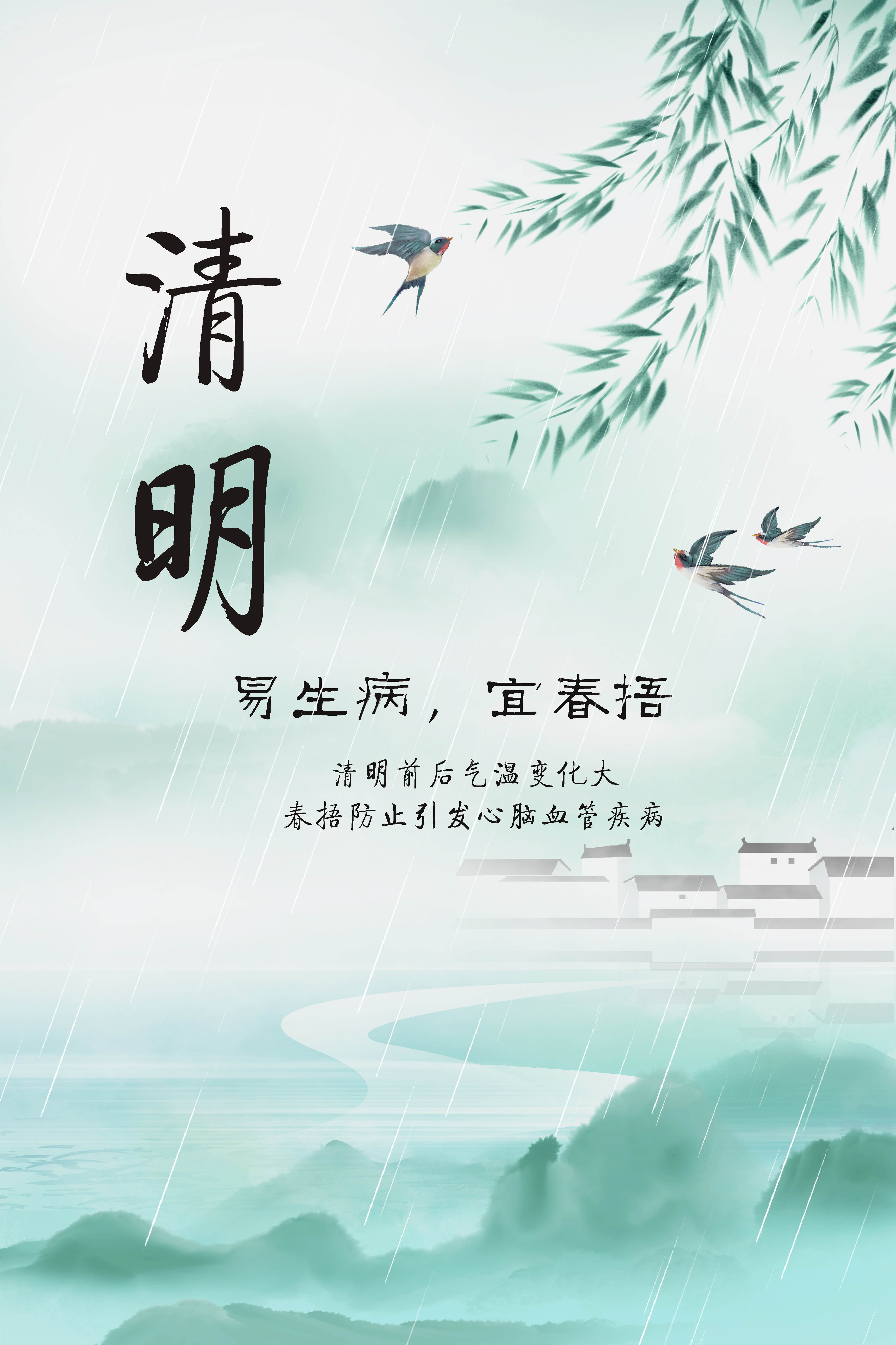 清明養(yǎng)生，了解這些“易”與“宜”