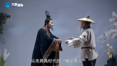 《成語里的中國》：任人唯賢