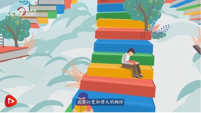 【讀書之美】習(xí)近平“典”亮新時(shí)代|讀書篇