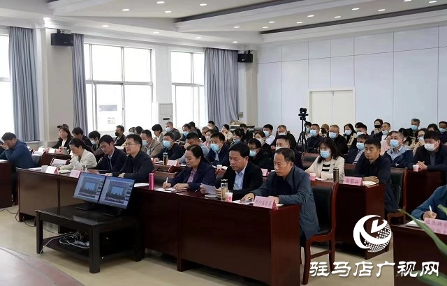 駐馬店市糧食和物資儲備系統(tǒng)以案促改警示教育大會召開