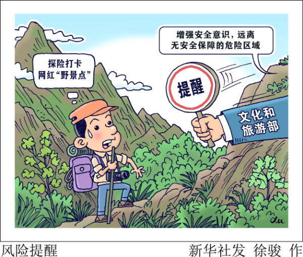 新華網(wǎng)評：未雨綢繆，讓堵心變順心