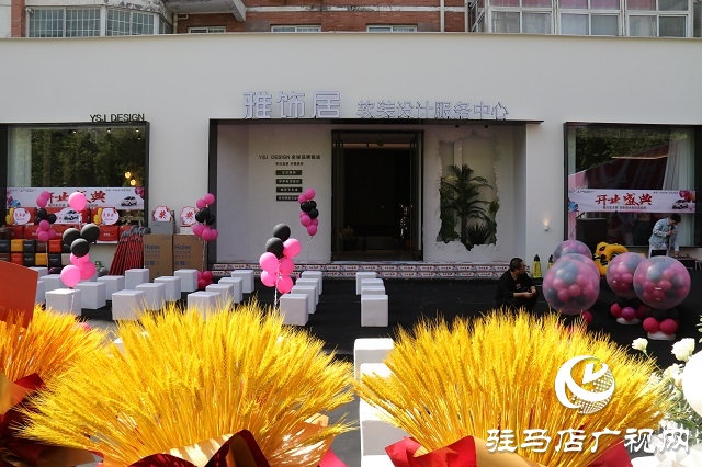 全新產(chǎn)品與服務(wù)！駐馬店市雅飾居整體軟裝體驗(yàn)館盛大開(kāi)業(yè)！