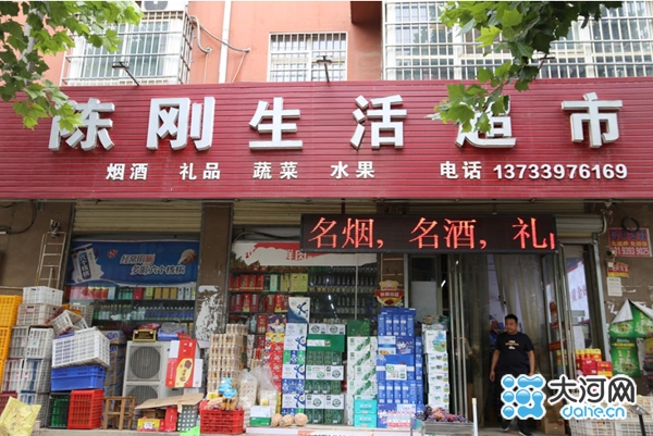 臨潁脫貧戶開辦超市成為脫貧先進典型 安排5位村民就業(yè)