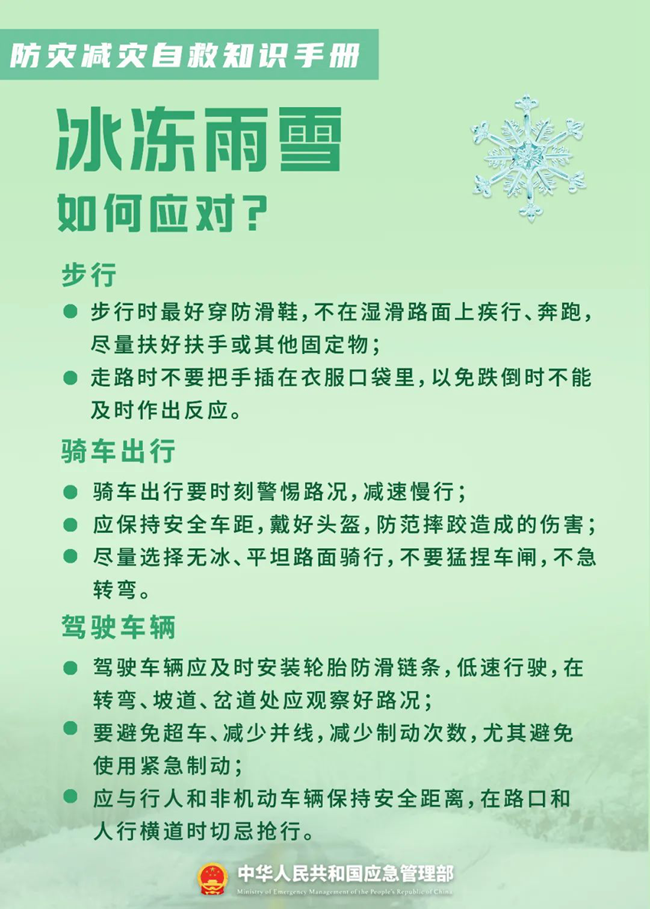關(guān)于防災(zāi)減災(zāi)，這些知識(shí)您需要了解