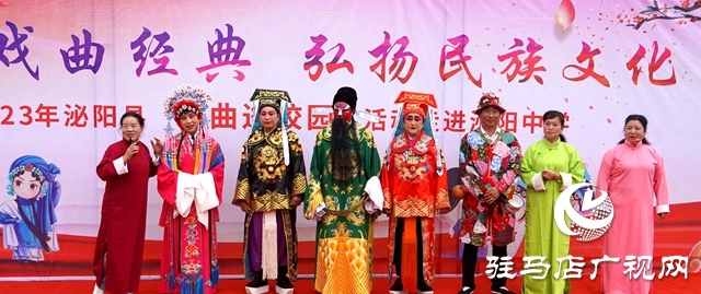 泌陽(yáng)縣“戲曲進(jìn)校園”活動(dòng)走進(jìn)泌陽(yáng)中學(xué)