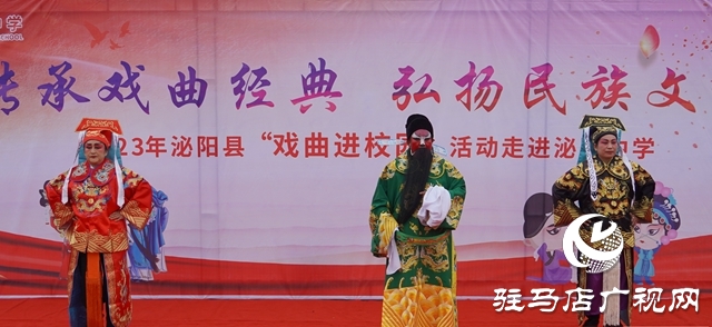 泌陽(yáng)縣“戲曲進(jìn)校園”活動(dòng)走進(jìn)泌陽(yáng)中學(xué)