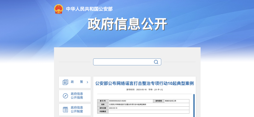 公開曝光！10起典型案例！