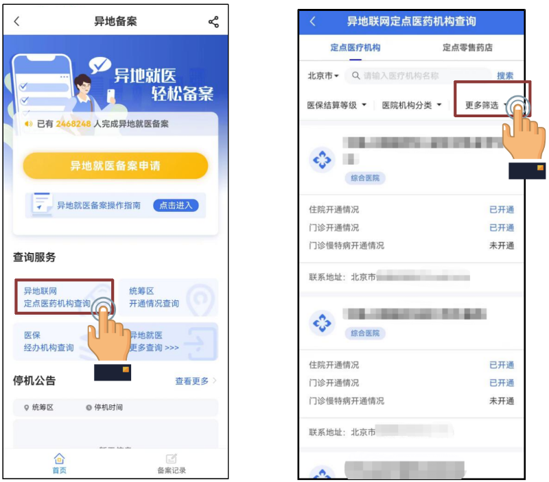 門(mén)診慢特病跨省直接結(jié)算攻略來(lái)了