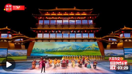 大國(guó)外交最前線丨美美與共 同唱華章 這場(chǎng)演出續(xù)寫絲路文明交流新篇章