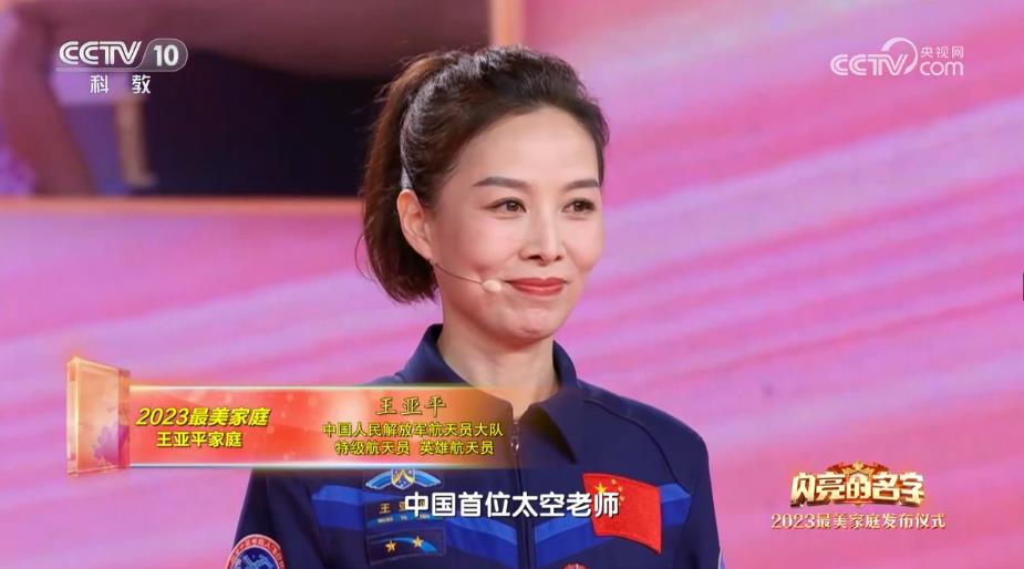 中國星辰｜閃亮的名字