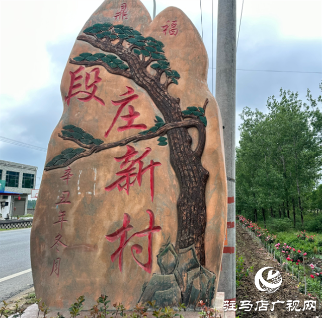 泌陽縣郭集鎮(zhèn)：整治殘?jiān)珨啾?，全面提升人居環(huán)境