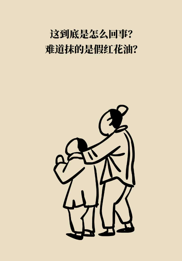 扭傷后抹紅花油，為什么傷處反而更腫了？