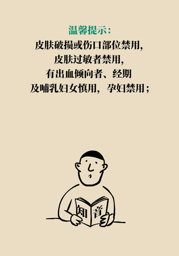 扭傷后抹紅花油，為什么傷處反而更腫了？