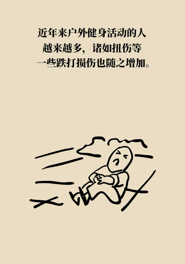 扭傷后抹紅花油，為什么傷處反而更腫了？