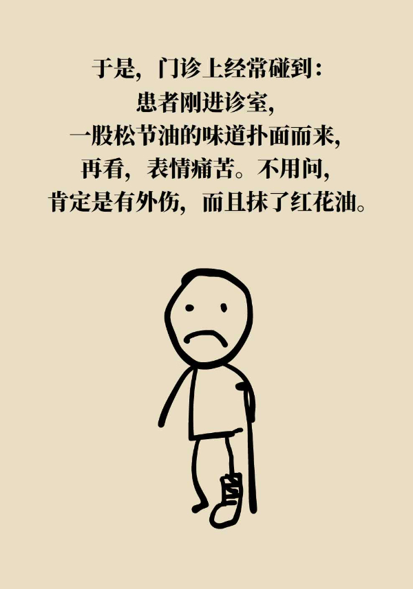 扭傷后抹紅花油，為什么傷處反而更腫了？