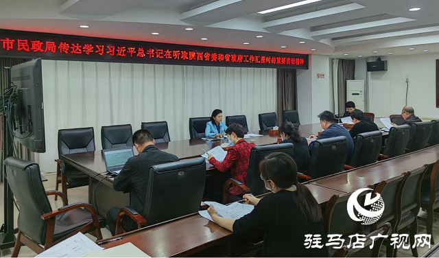 駐馬店市民政局黨組召開中心組學(xué)習(xí)(擴(kuò)大)會(huì)議