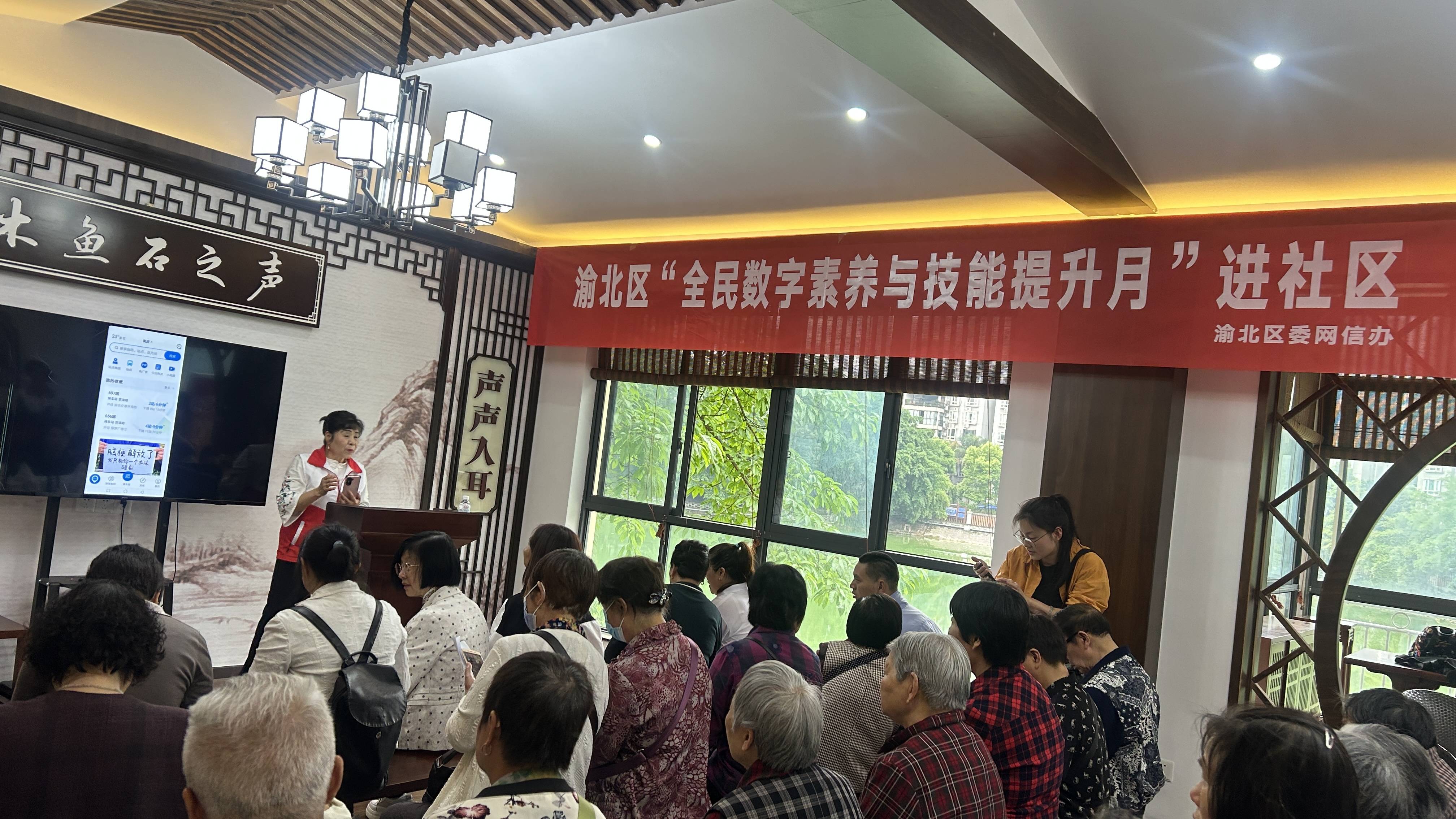 全民數(shù)字素養(yǎng)與技能提升月，重慶渝北區(qū)開展數(shù)字進社區(qū)活動