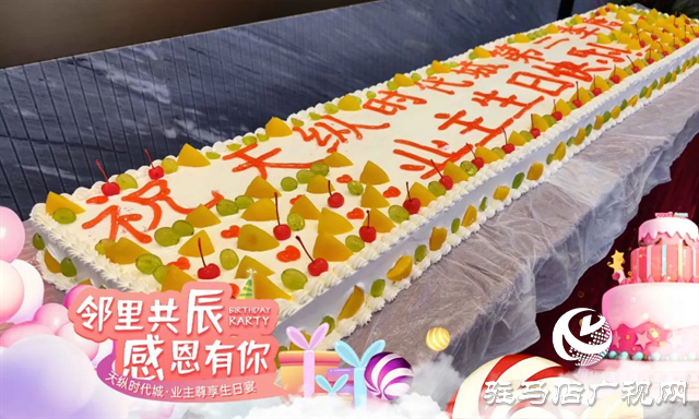感恩有您，鄰里喜辰| 天縱時(shí)代城業(yè)主生日會(huì)，圓滿落幕！