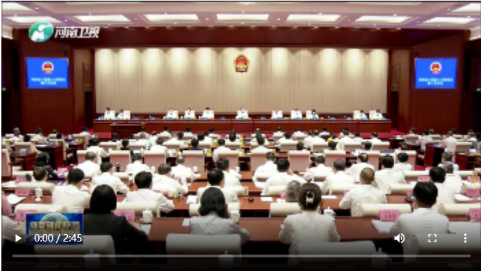 【視頻】河南省十四屆人大常委會第三次會議閉幕 樓陽生出席 向通過任命人員頒發(fā)任命書