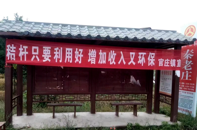 泌陽(yáng)縣官莊鎮(zhèn)：杜絕夏收“一把火”  秸稈禁燒不放松
