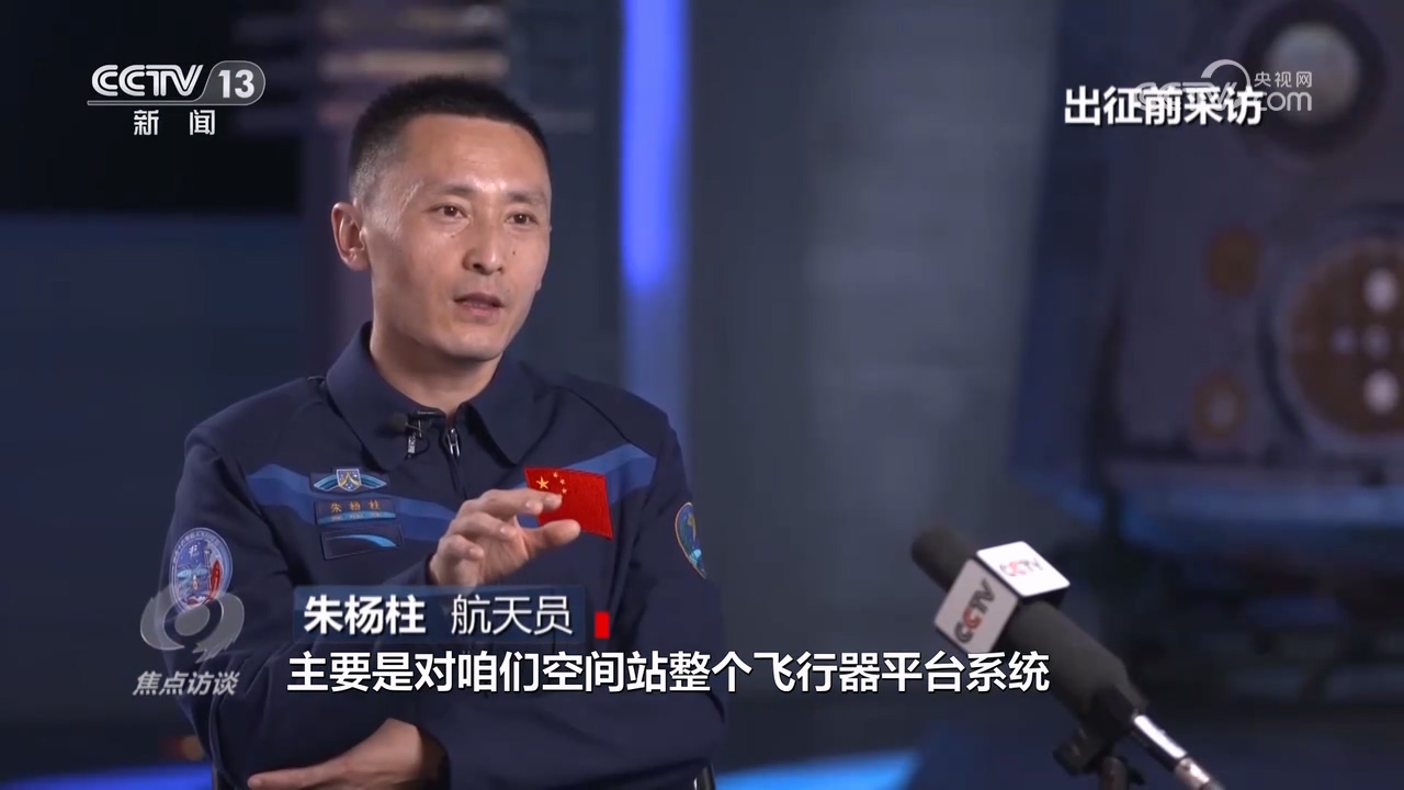 焦點(diǎn)訪(fǎng)談：航天接力跑 天宮啟新程