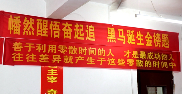 高考在即！駐馬店高三學子積極備考