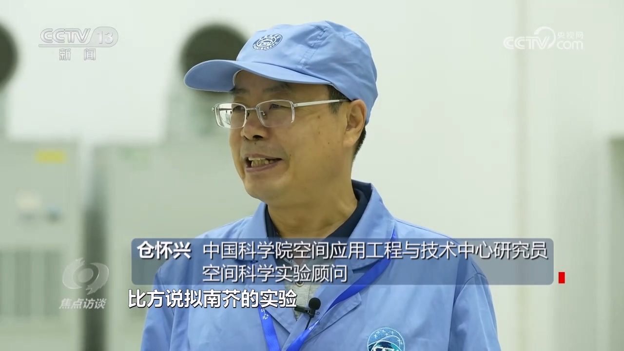 焦點(diǎn)訪(fǎng)談：航天接力跑 天宮啟新程