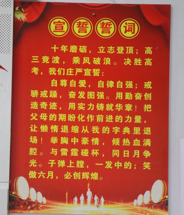 高考在即！駐馬店高三學子積極備考