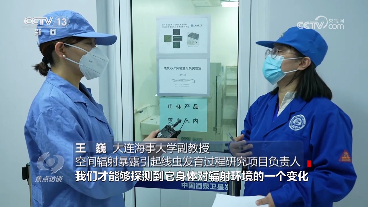焦點(diǎn)訪(fǎng)談：航天接力跑 天宮啟新程
