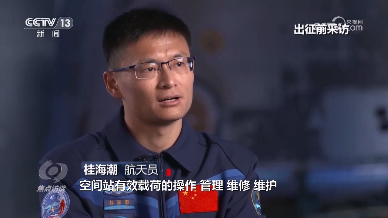 焦點(diǎn)訪(fǎng)談：航天接力跑 天宮啟新程